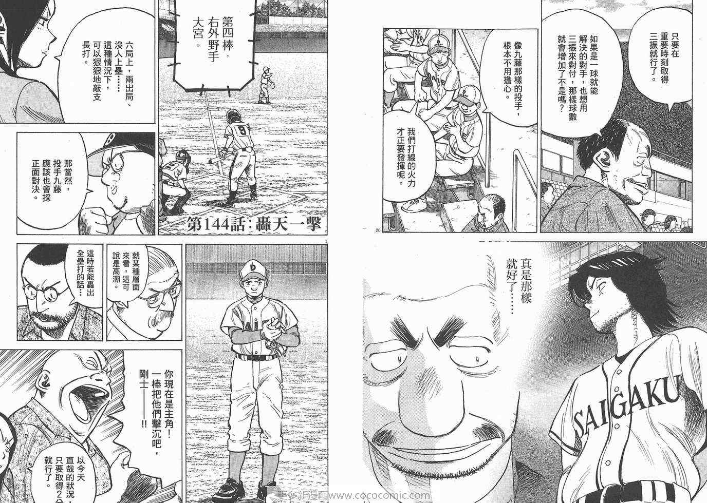 《最后一局》漫画 15卷