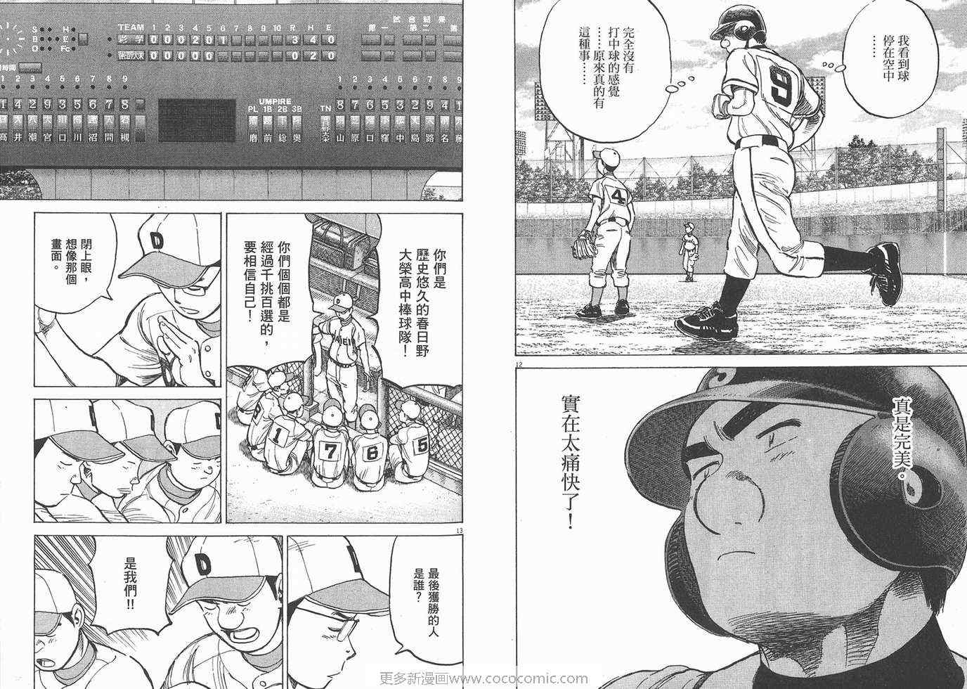 《最后一局》漫画 15卷