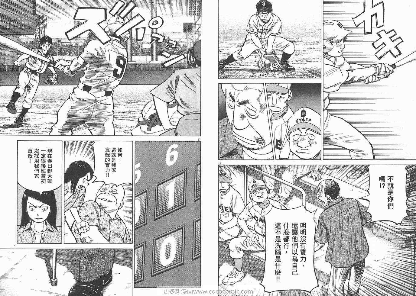 《最后一局》漫画 15卷