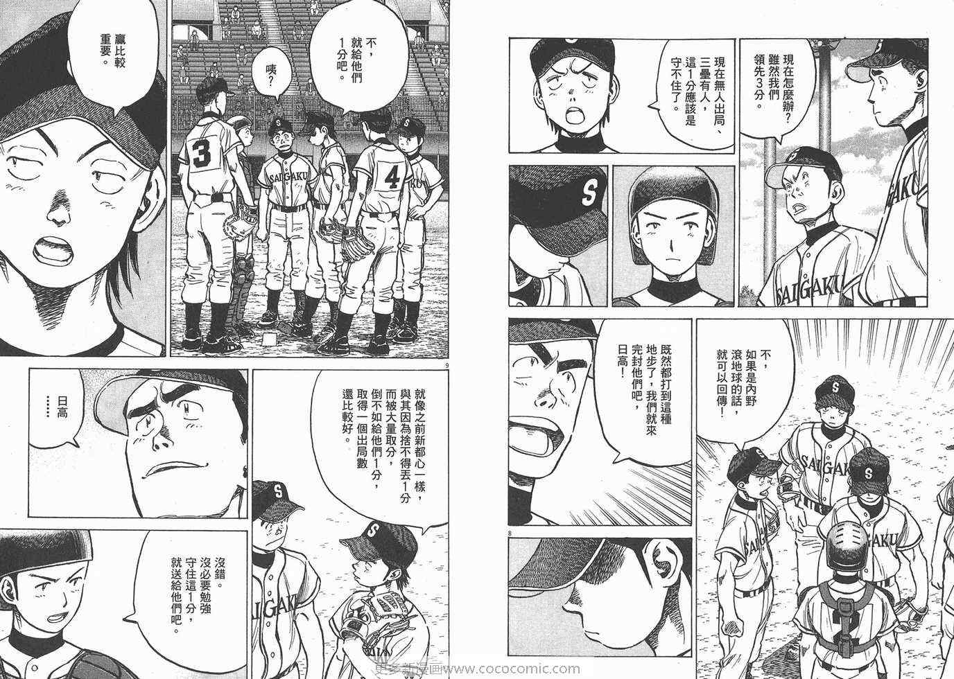 《最后一局》漫画 15卷