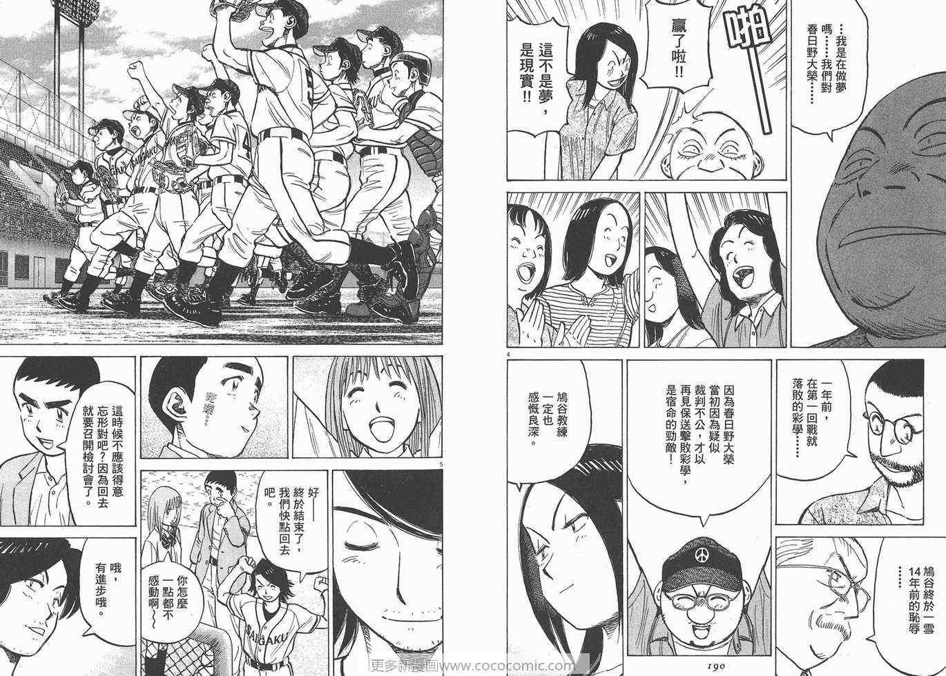 《最后一局》漫画 15卷