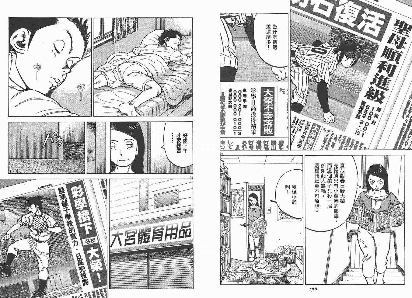 《最后一局》漫画 15卷