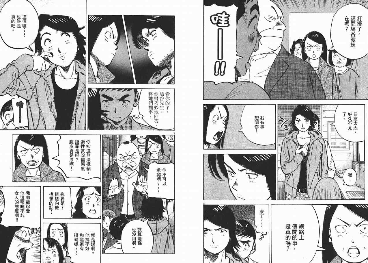 《最后一局》漫画 11卷