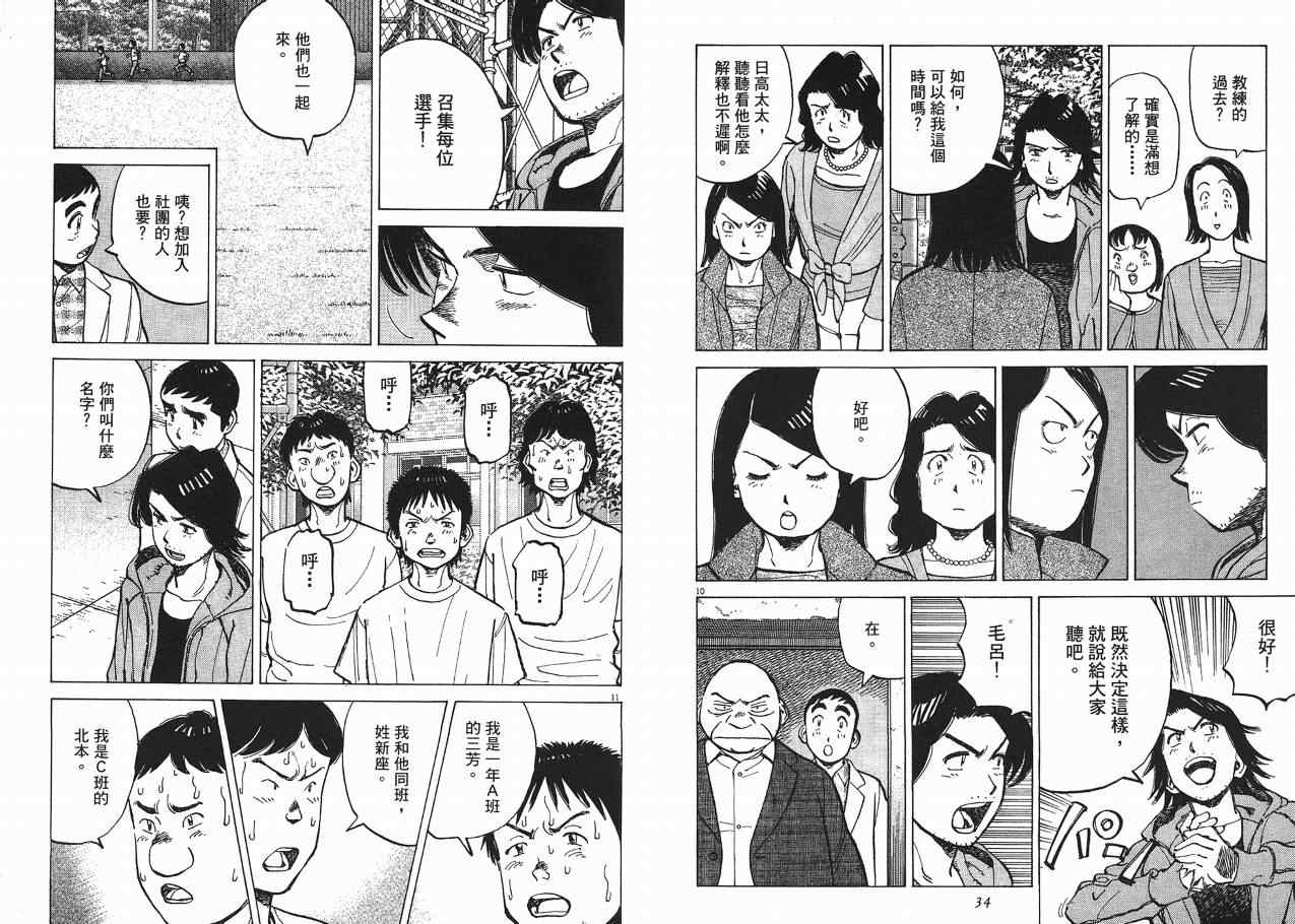 《最后一局》漫画 11卷