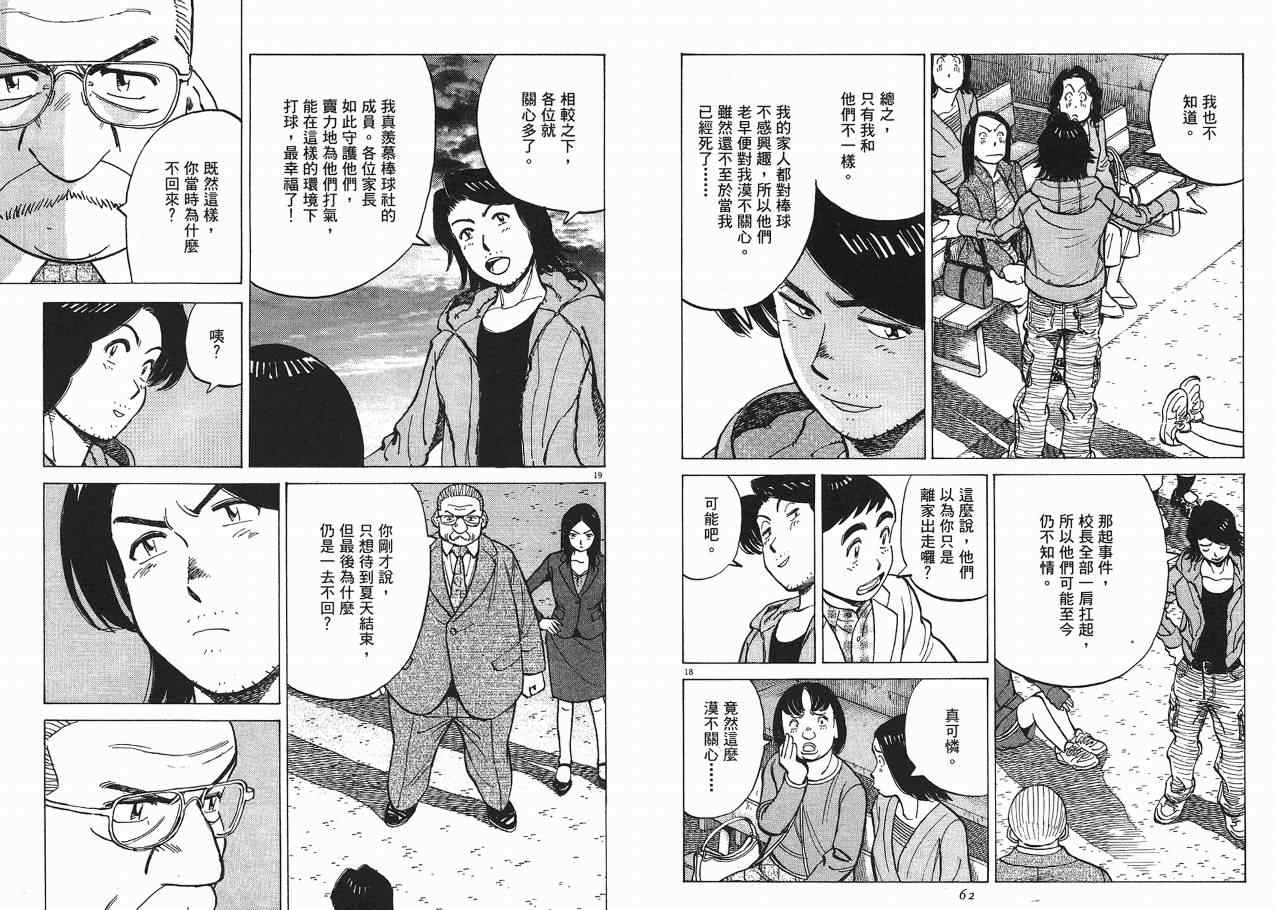 《最后一局》漫画 11卷