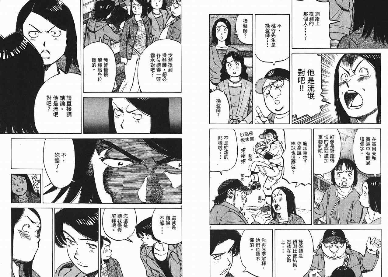 《最后一局》漫画 11卷