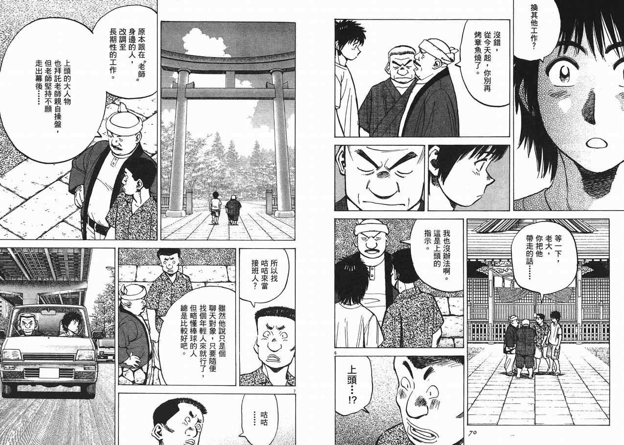 《最后一局》漫画 11卷