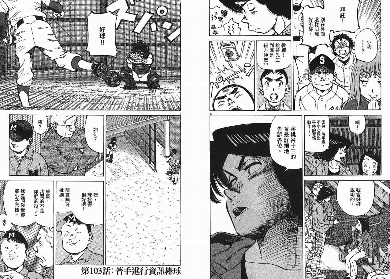 《最后一局》漫画 11卷