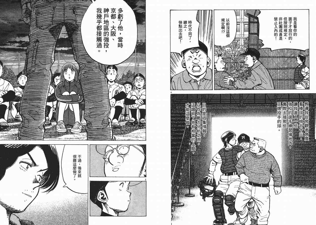 《最后一局》漫画 11卷