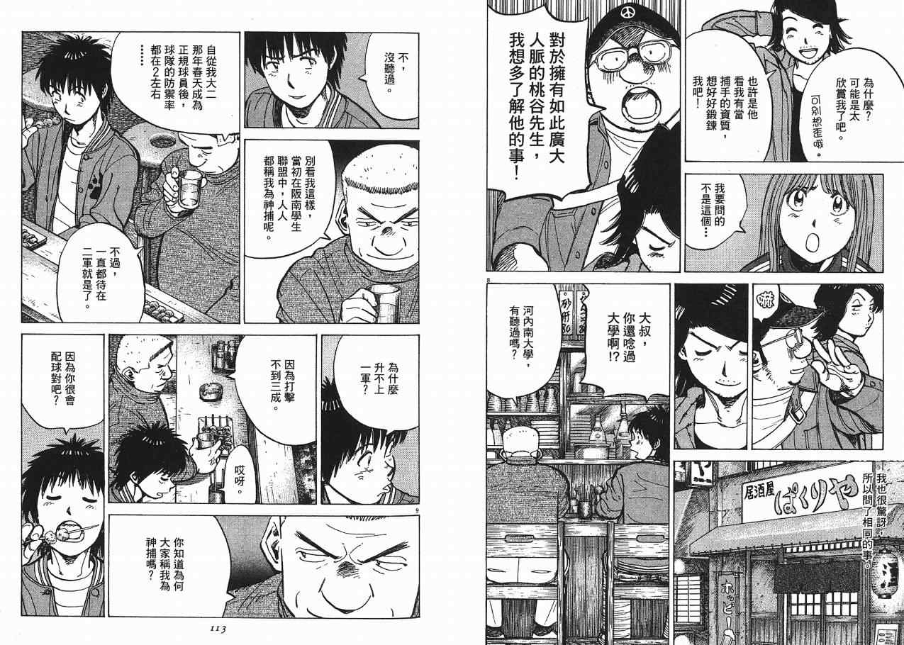 《最后一局》漫画 11卷