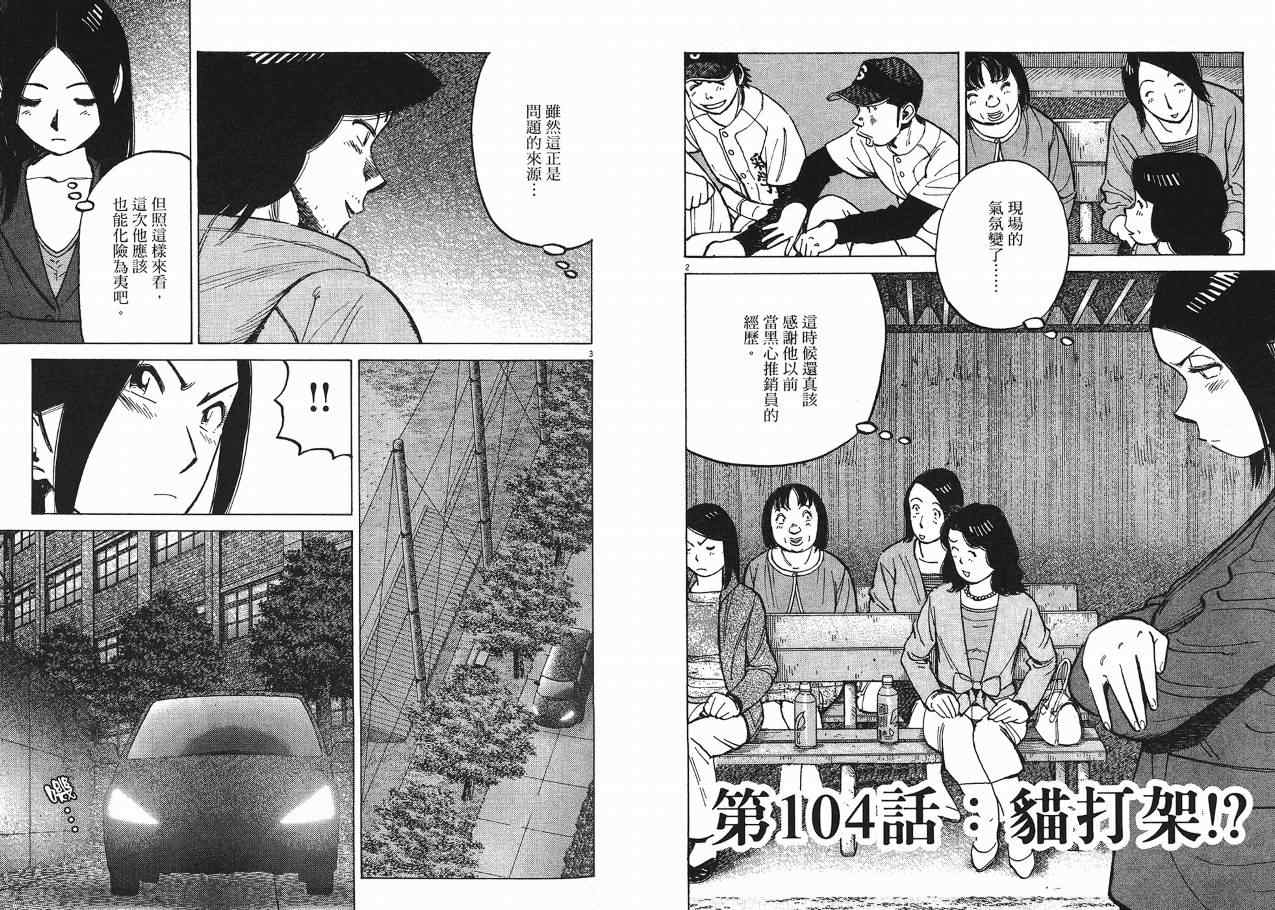 《最后一局》漫画 11卷