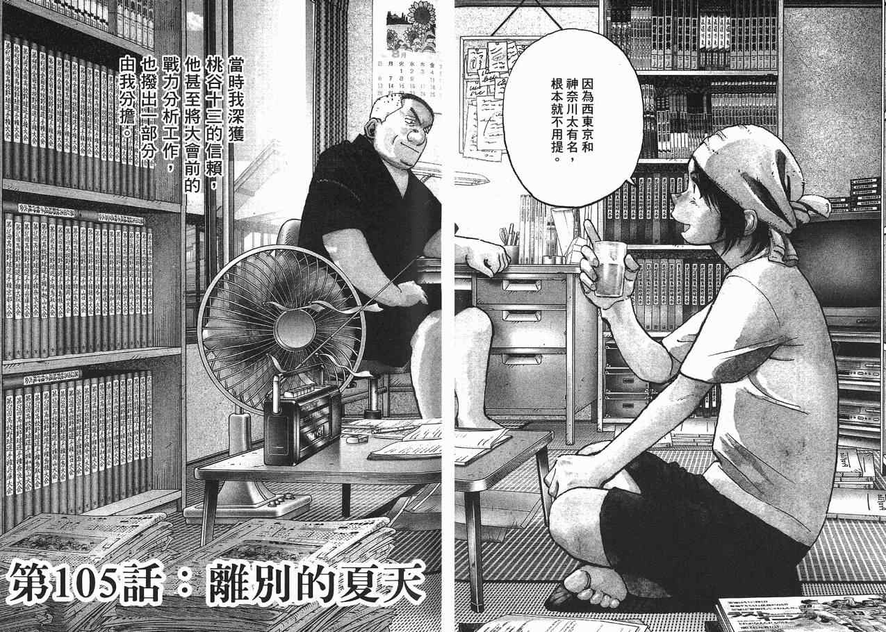 《最后一局》漫画 11卷