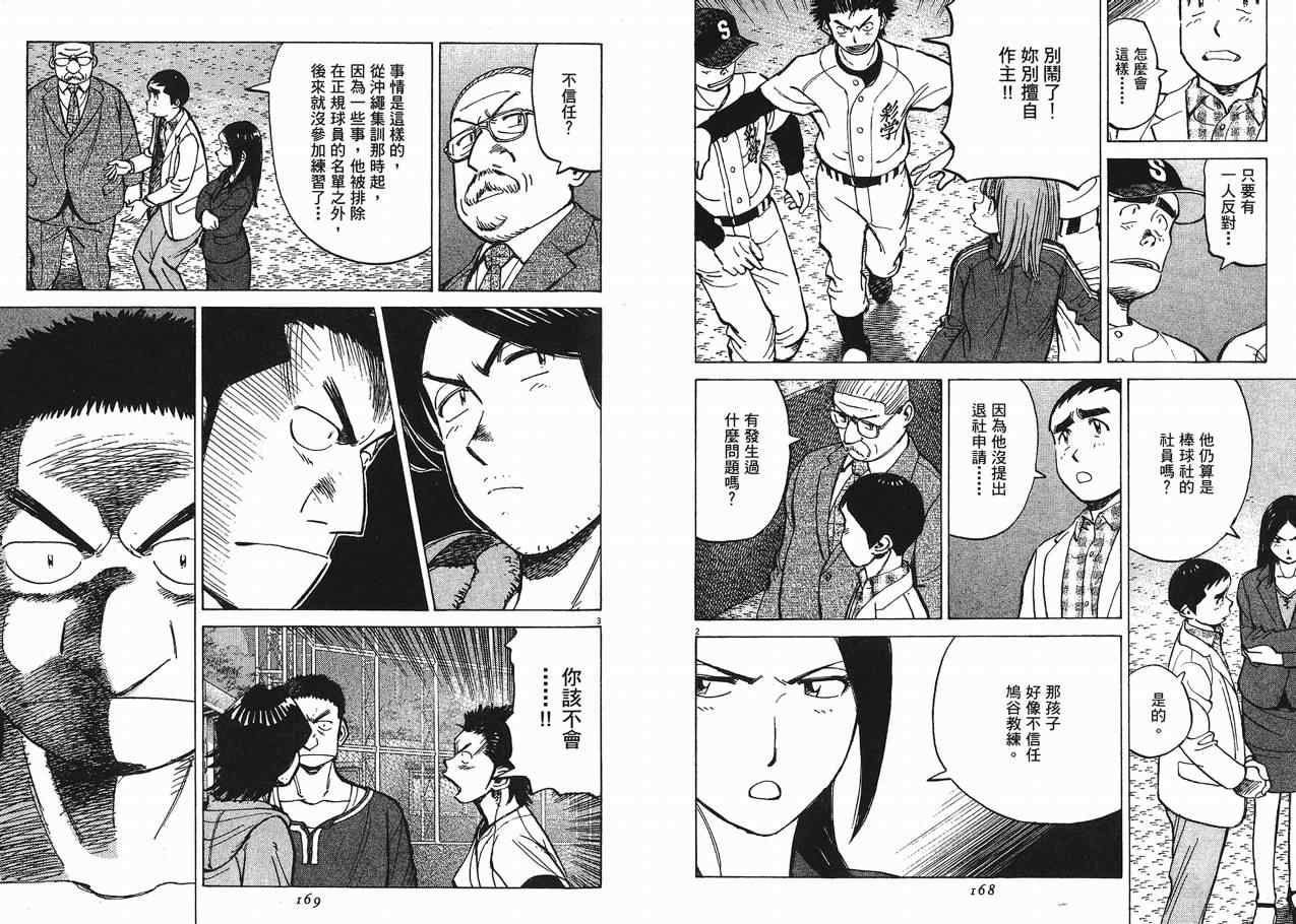 《最后一局》漫画 11卷