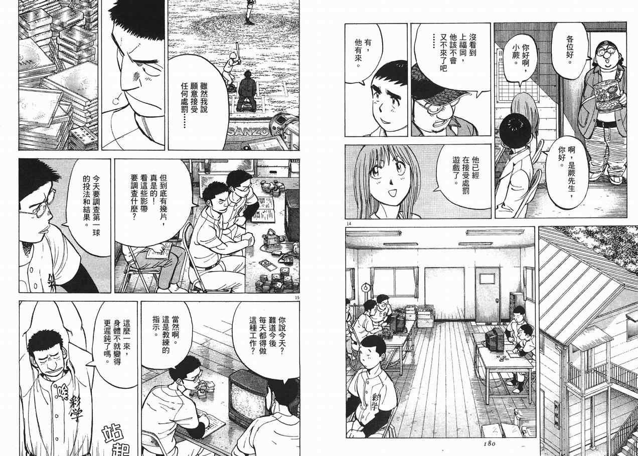 《最后一局》漫画 11卷