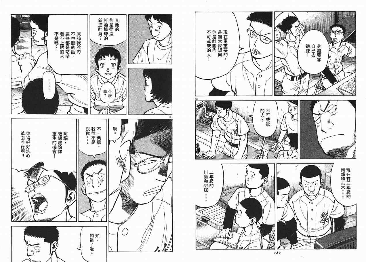 《最后一局》漫画 11卷