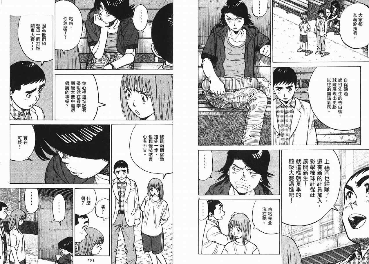 《最后一局》漫画 11卷