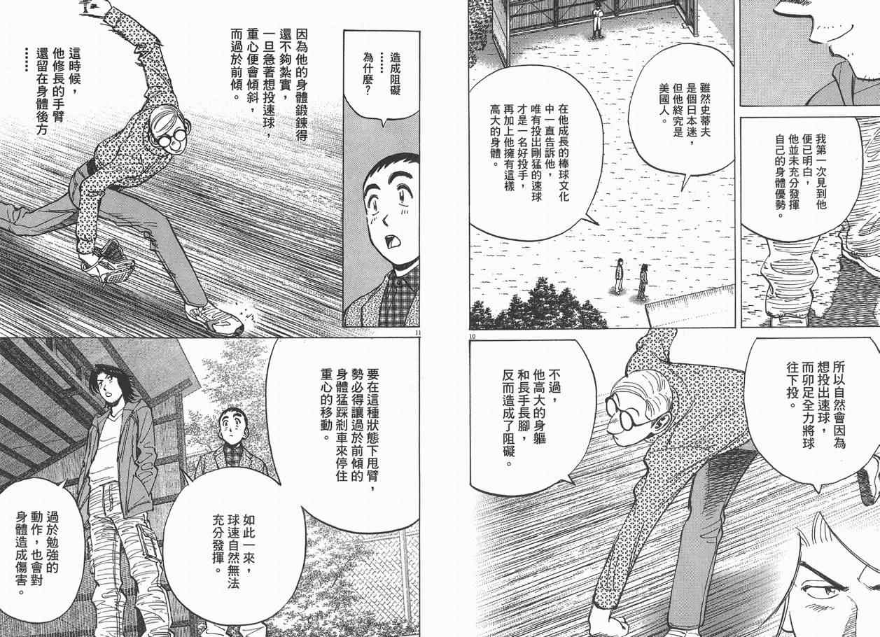 《最后一局》漫画 09卷