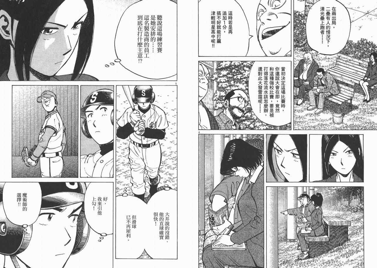 《最后一局》漫画 09卷