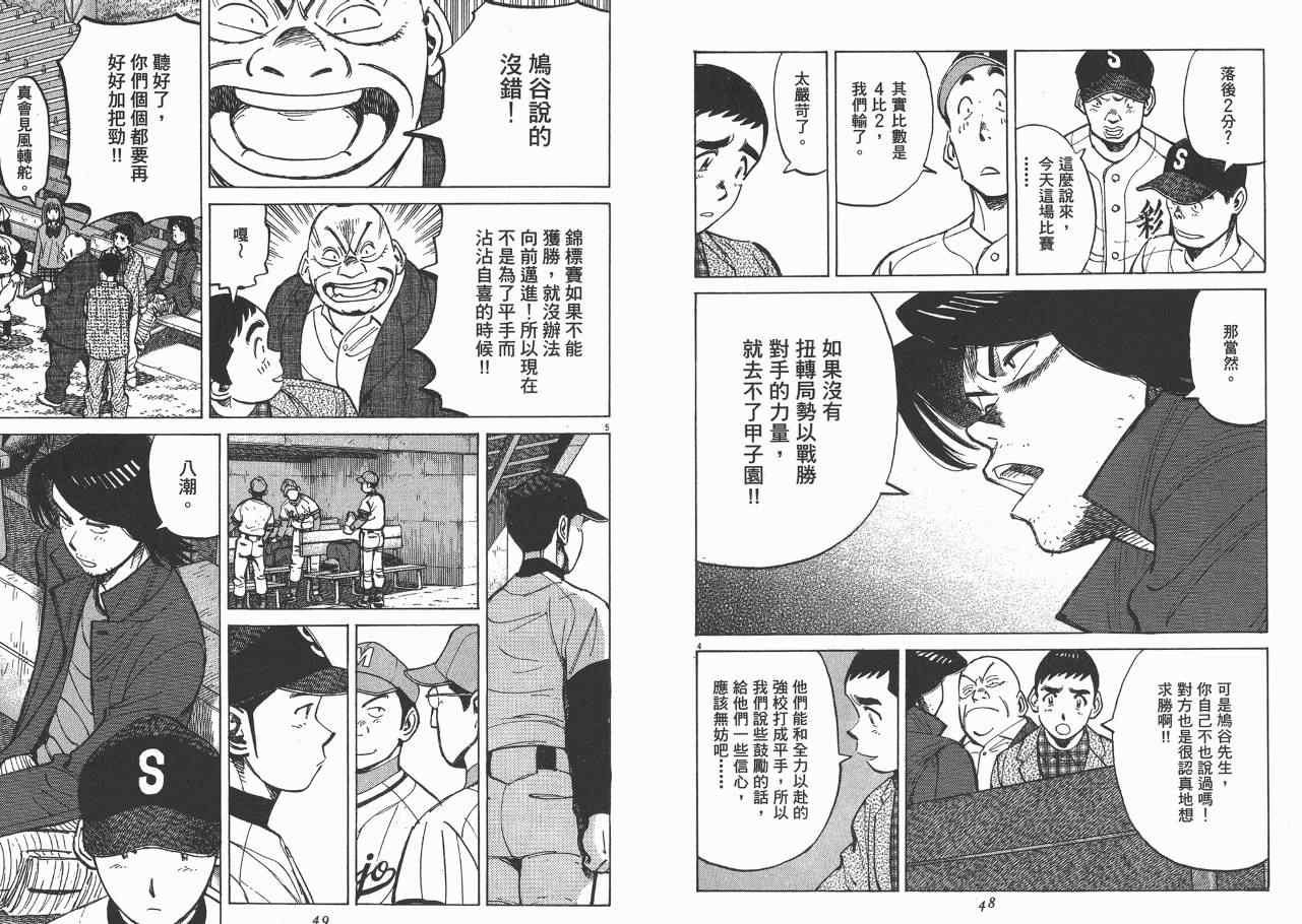 《最后一局》漫画 09卷