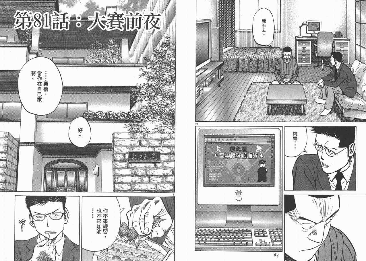 《最后一局》漫画 09卷