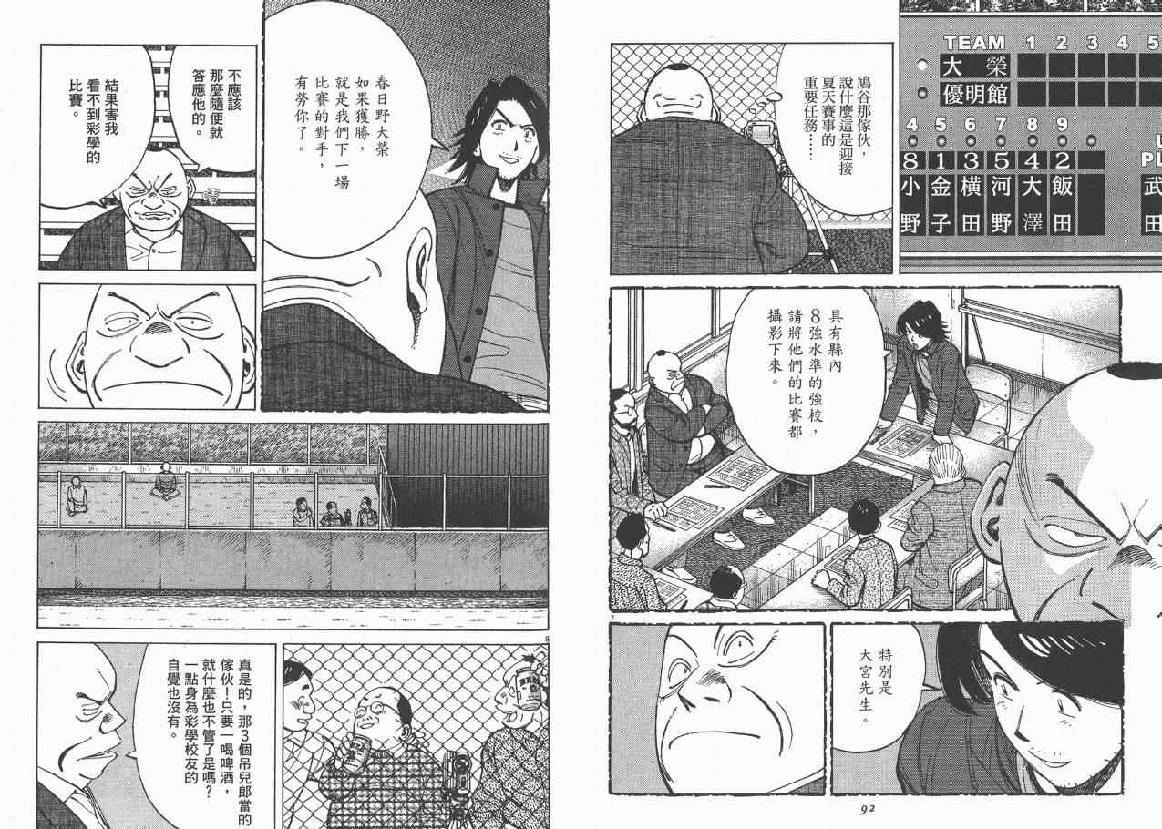 《最后一局》漫画 09卷