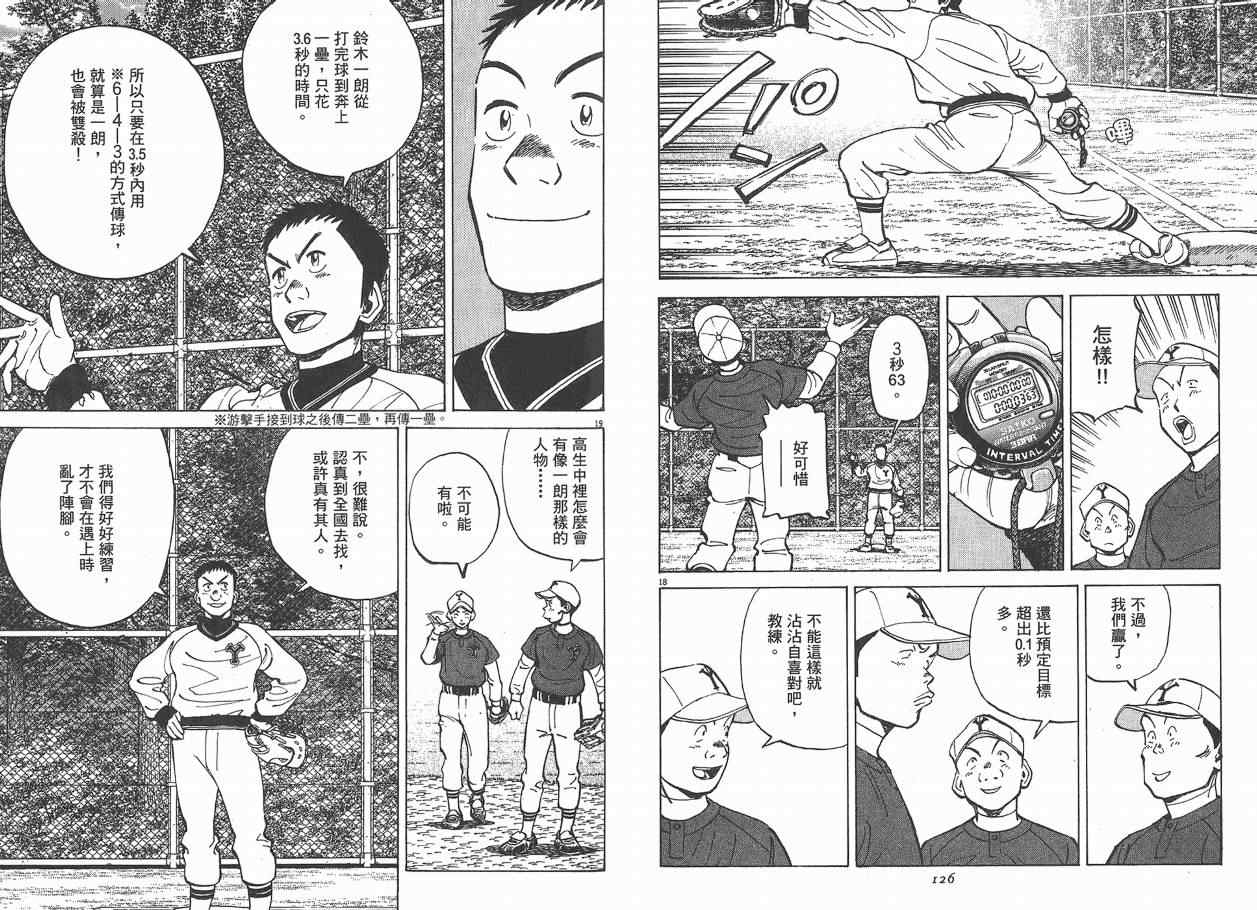 《最后一局》漫画 09卷