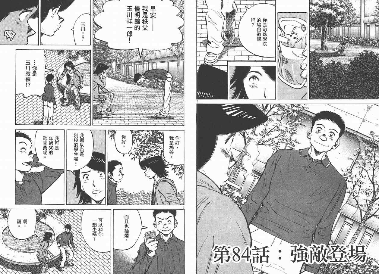 《最后一局》漫画 09卷