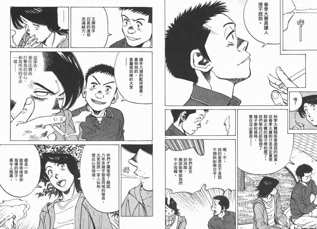 《最后一局》漫画 09卷