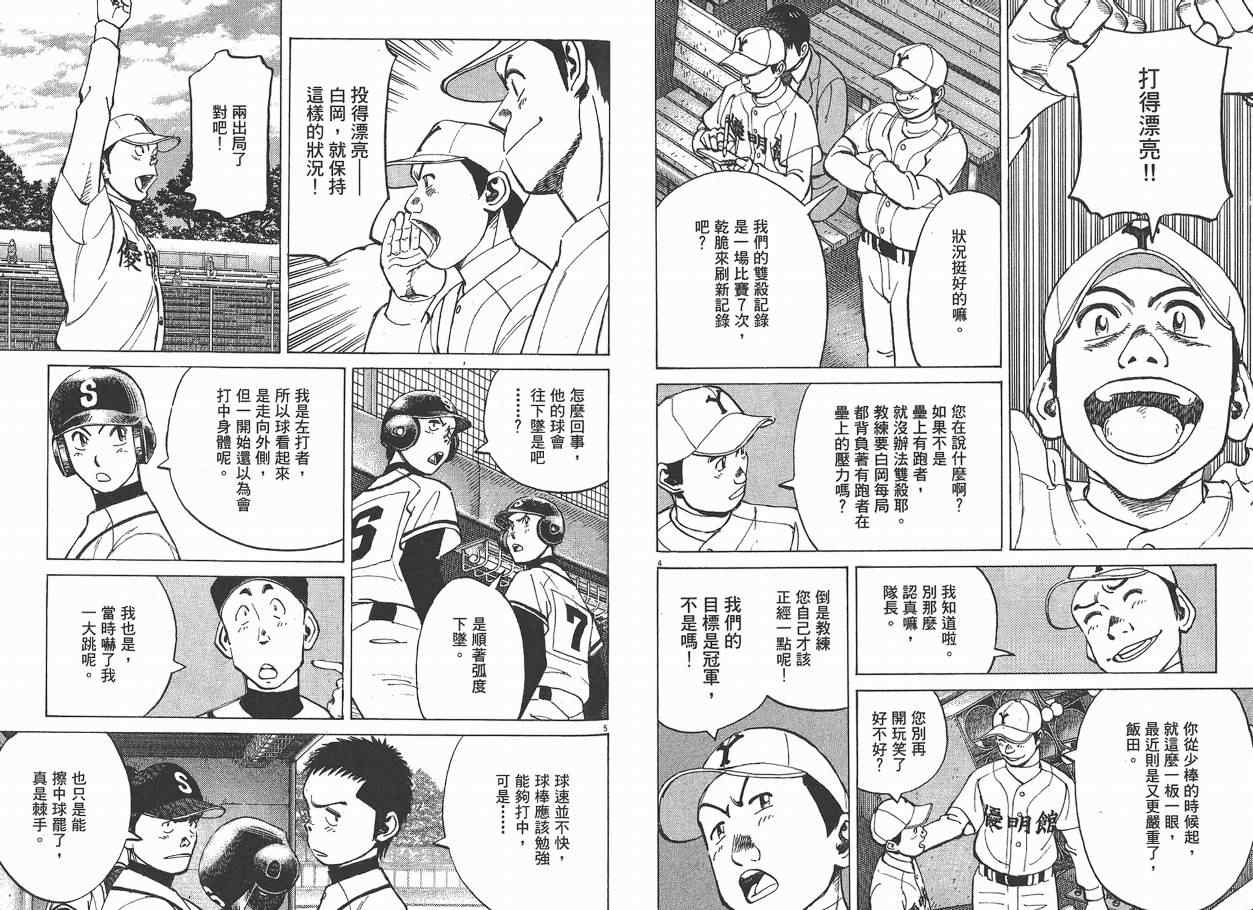 《最后一局》漫画 09卷