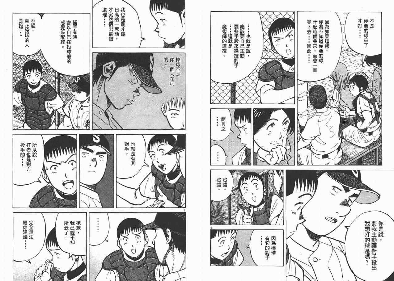 《最后一局》漫画 07卷