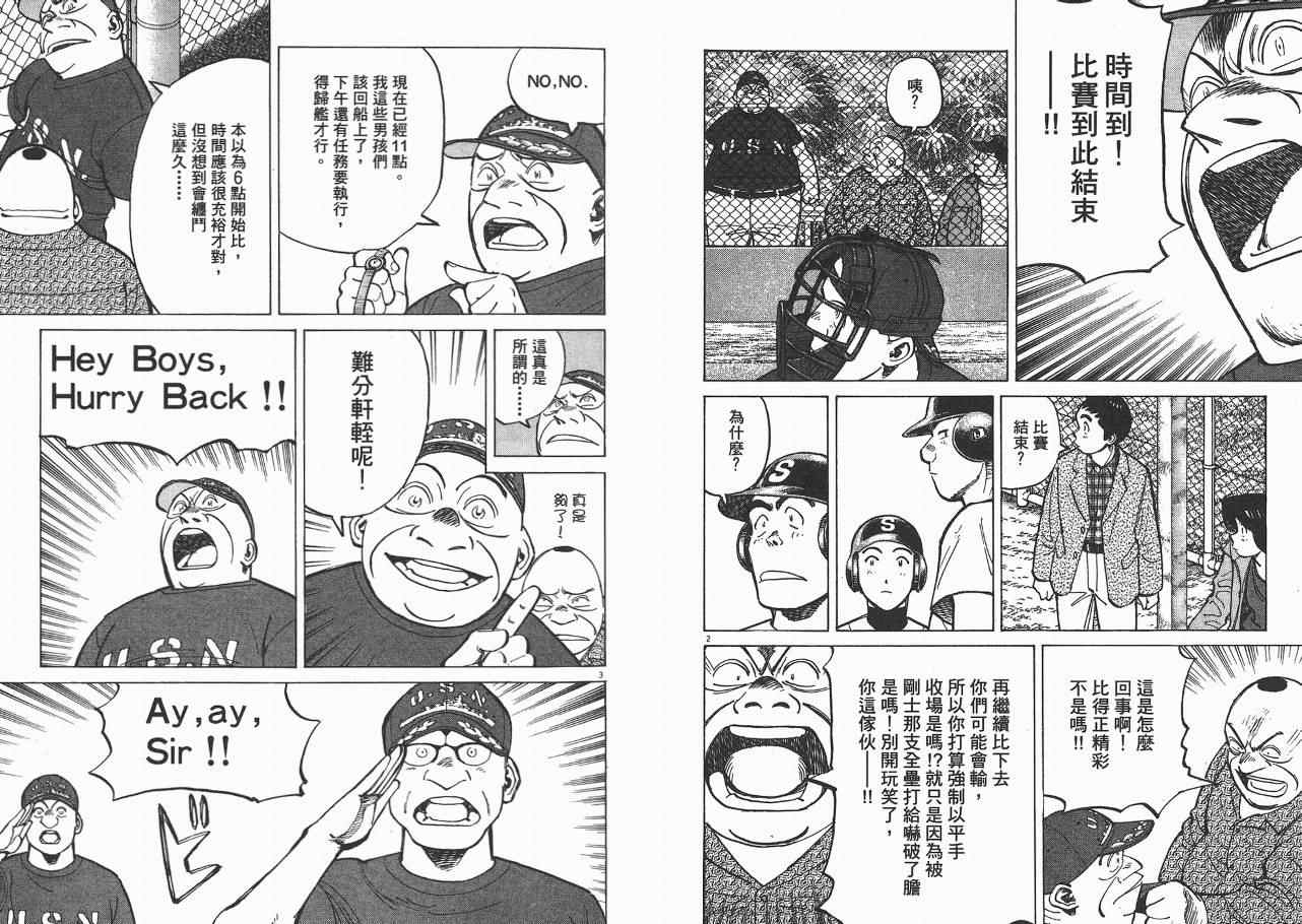 《最后一局》漫画 07卷