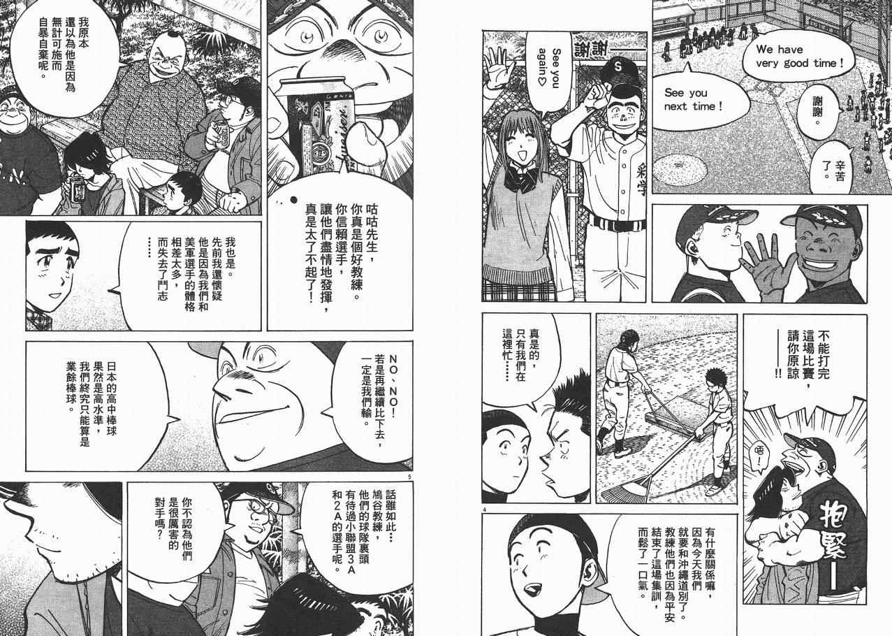 《最后一局》漫画 07卷