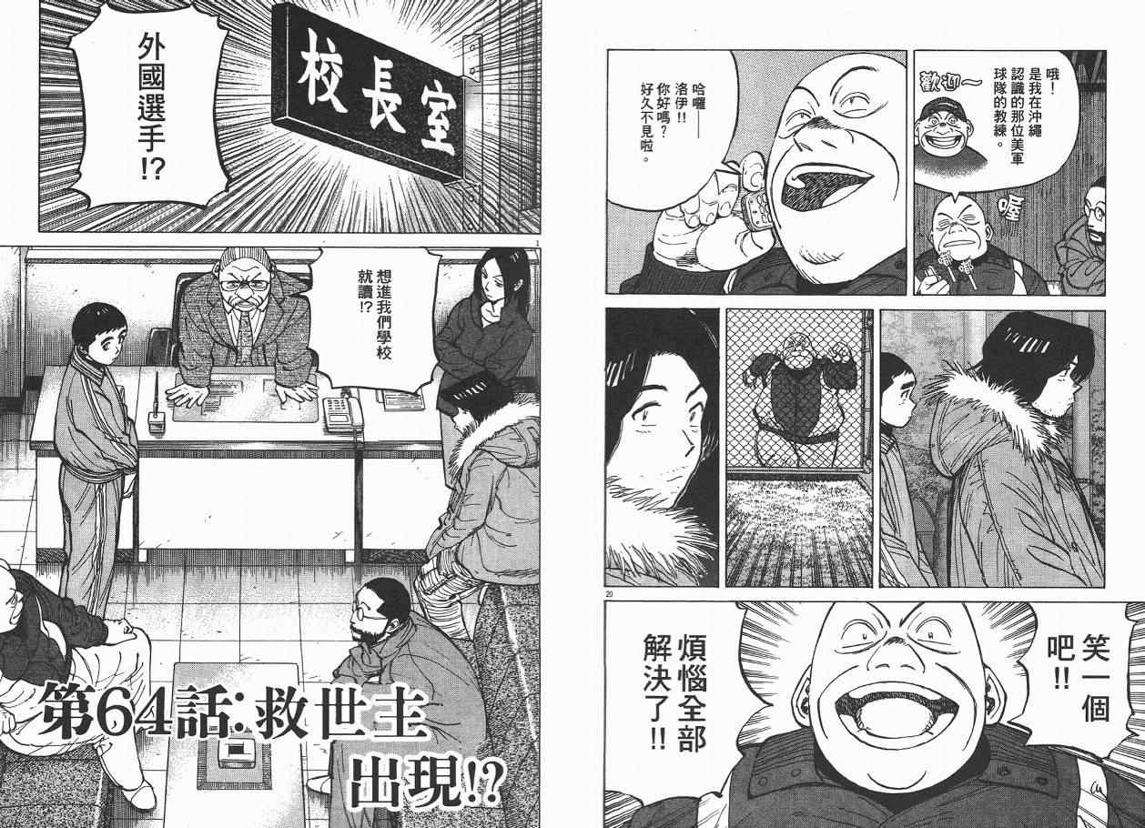 《最后一局》漫画 07卷