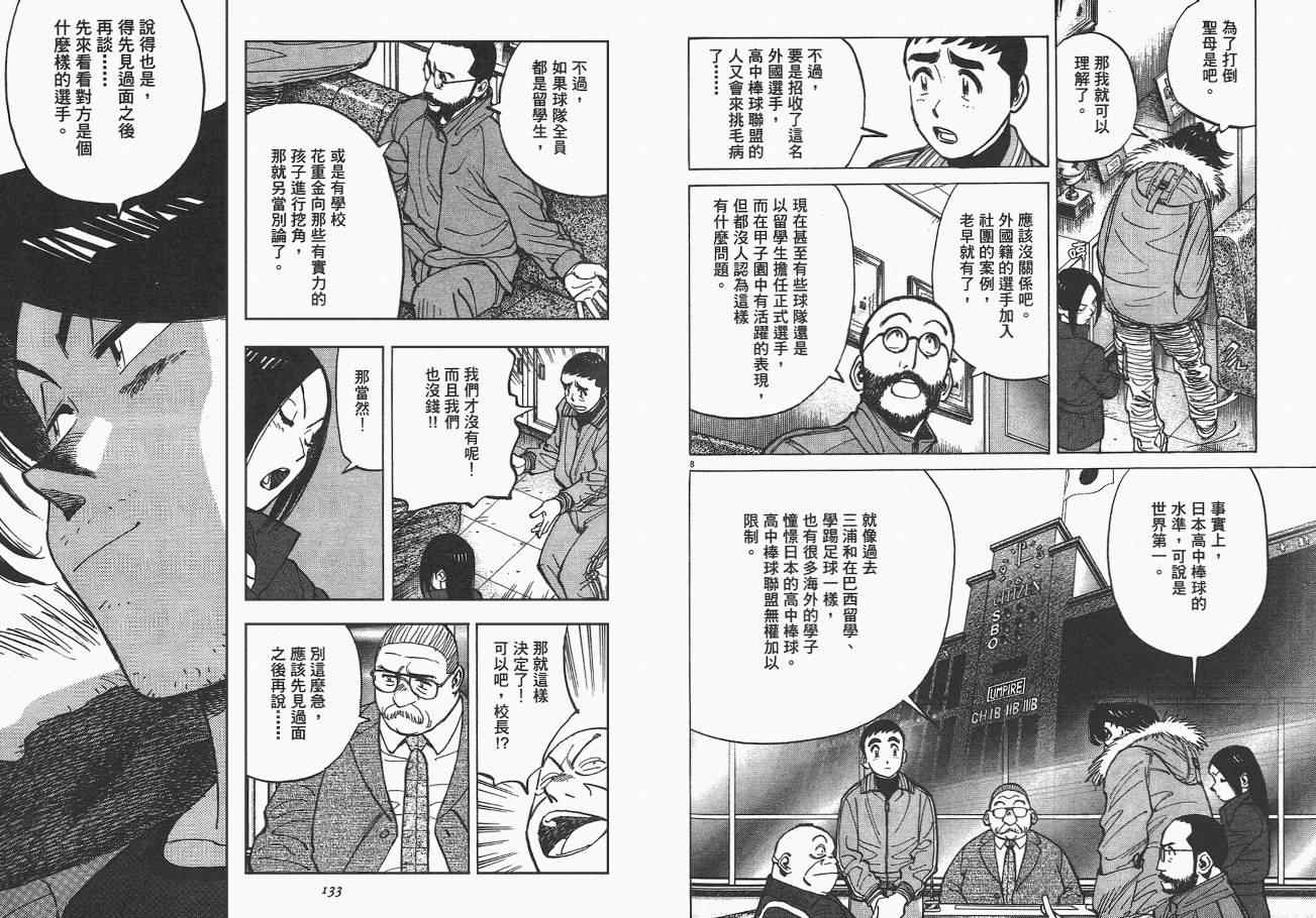 《最后一局》漫画 07卷