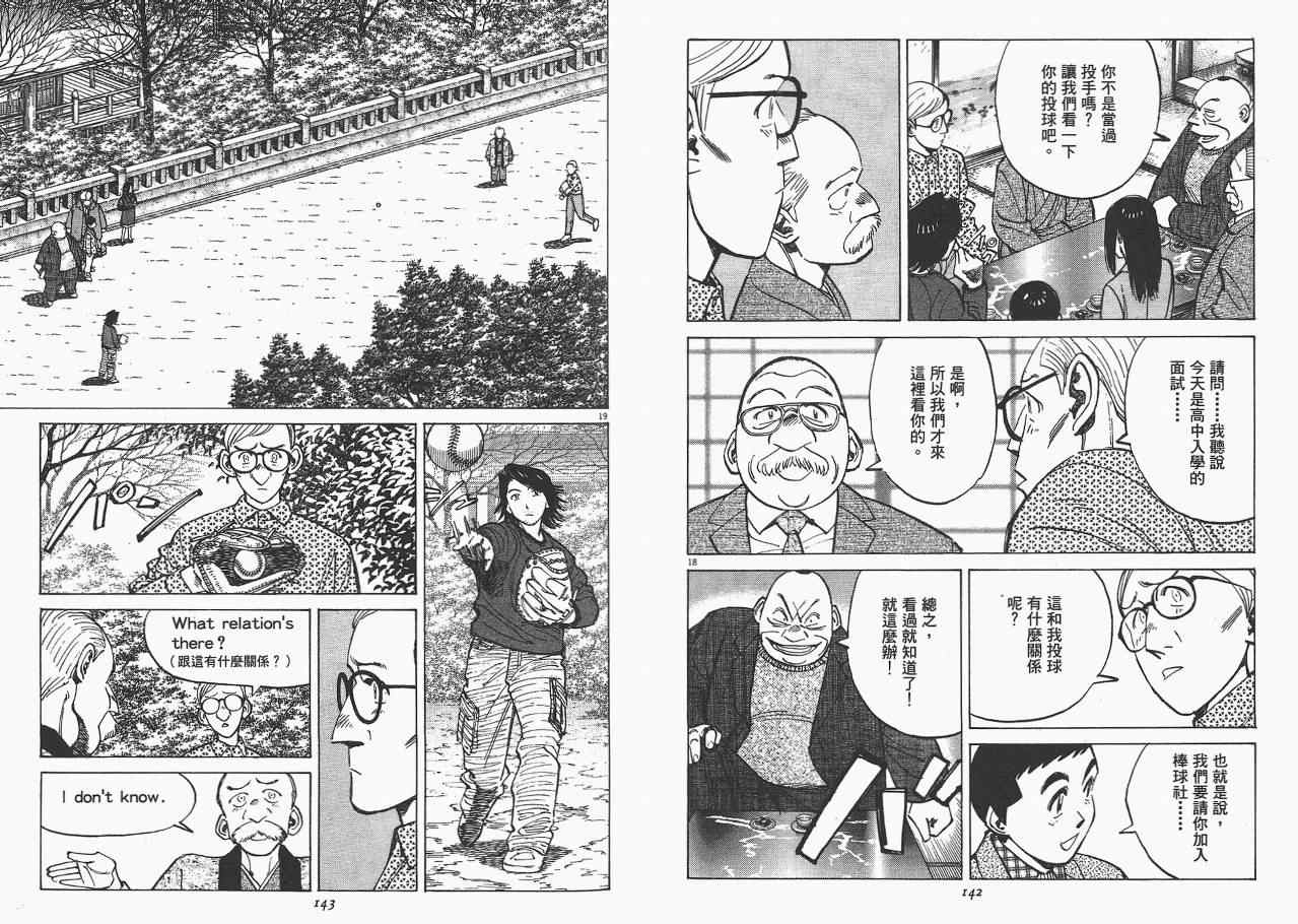 《最后一局》漫画 07卷