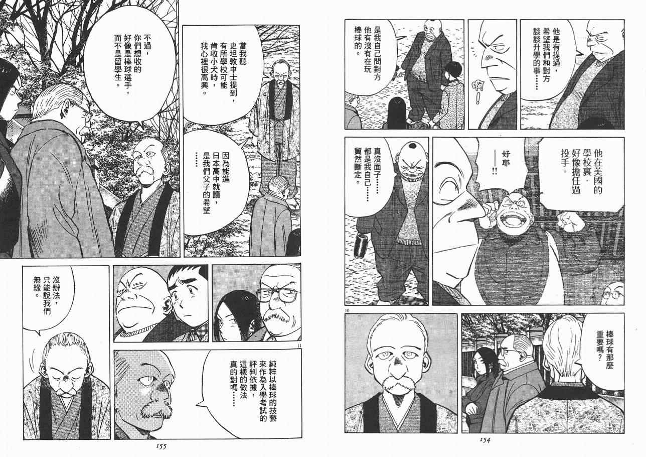 《最后一局》漫画 07卷