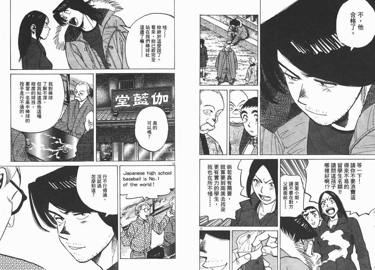 《最后一局》漫画 07卷