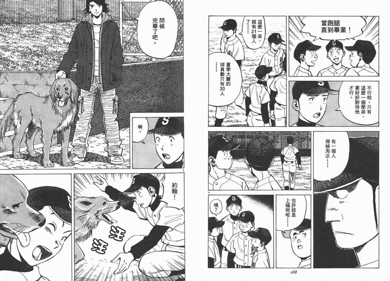 《最后一局》漫画 07卷