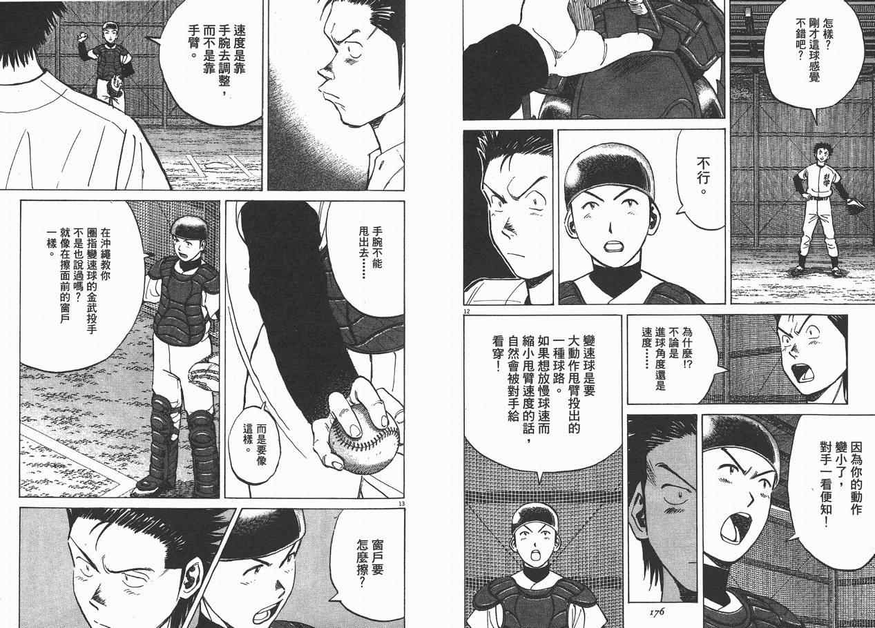 《最后一局》漫画 07卷