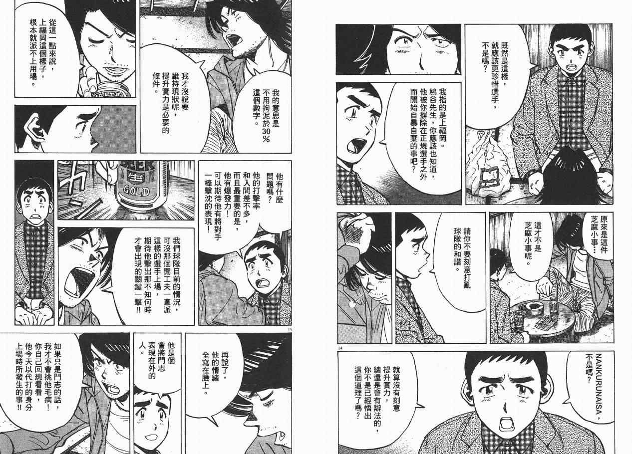 《最后一局》漫画 07卷