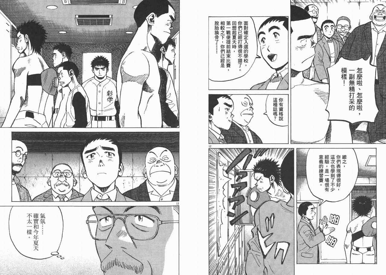 《最后一局》漫画 06卷