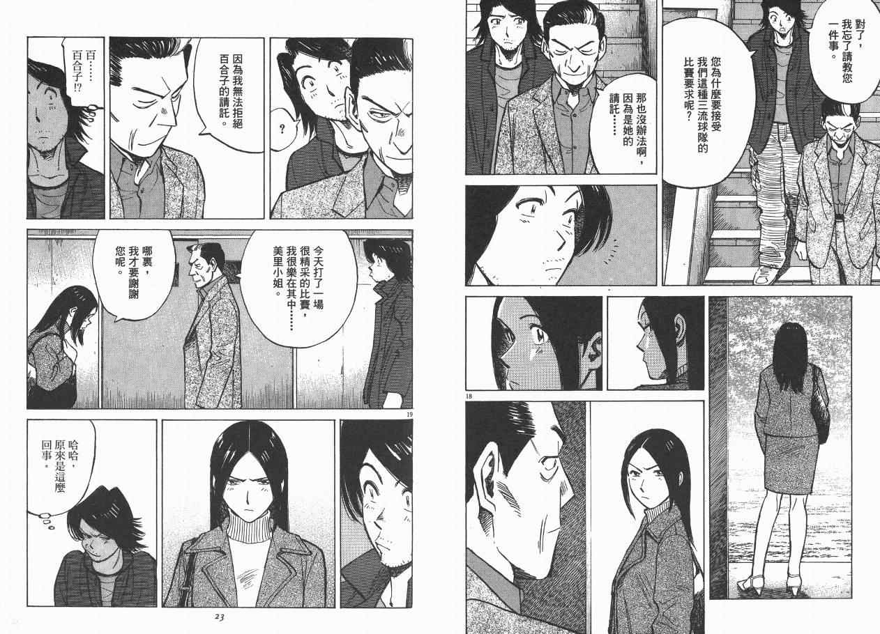 《最后一局》漫画 06卷