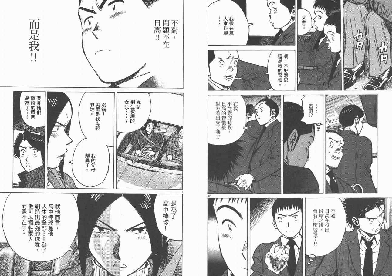 《最后一局》漫画 06卷