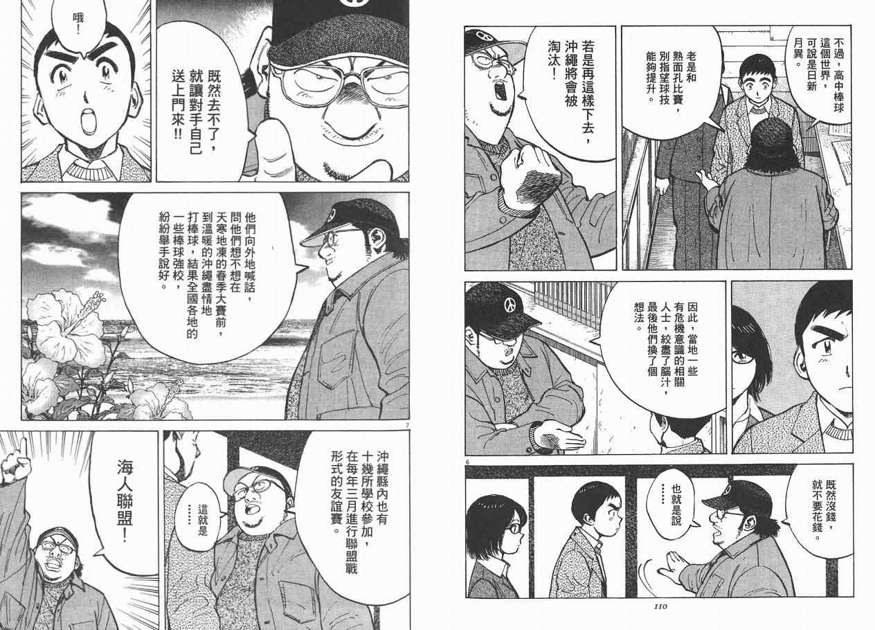 《最后一局》漫画 06卷