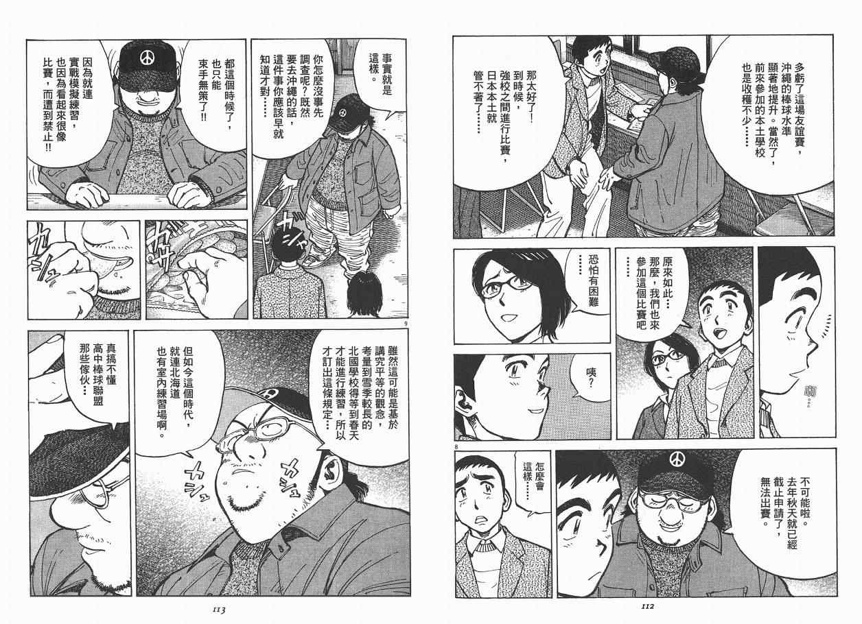 《最后一局》漫画 06卷