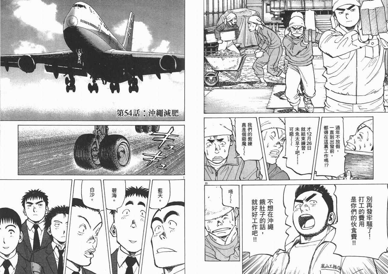 《最后一局》漫画 06卷