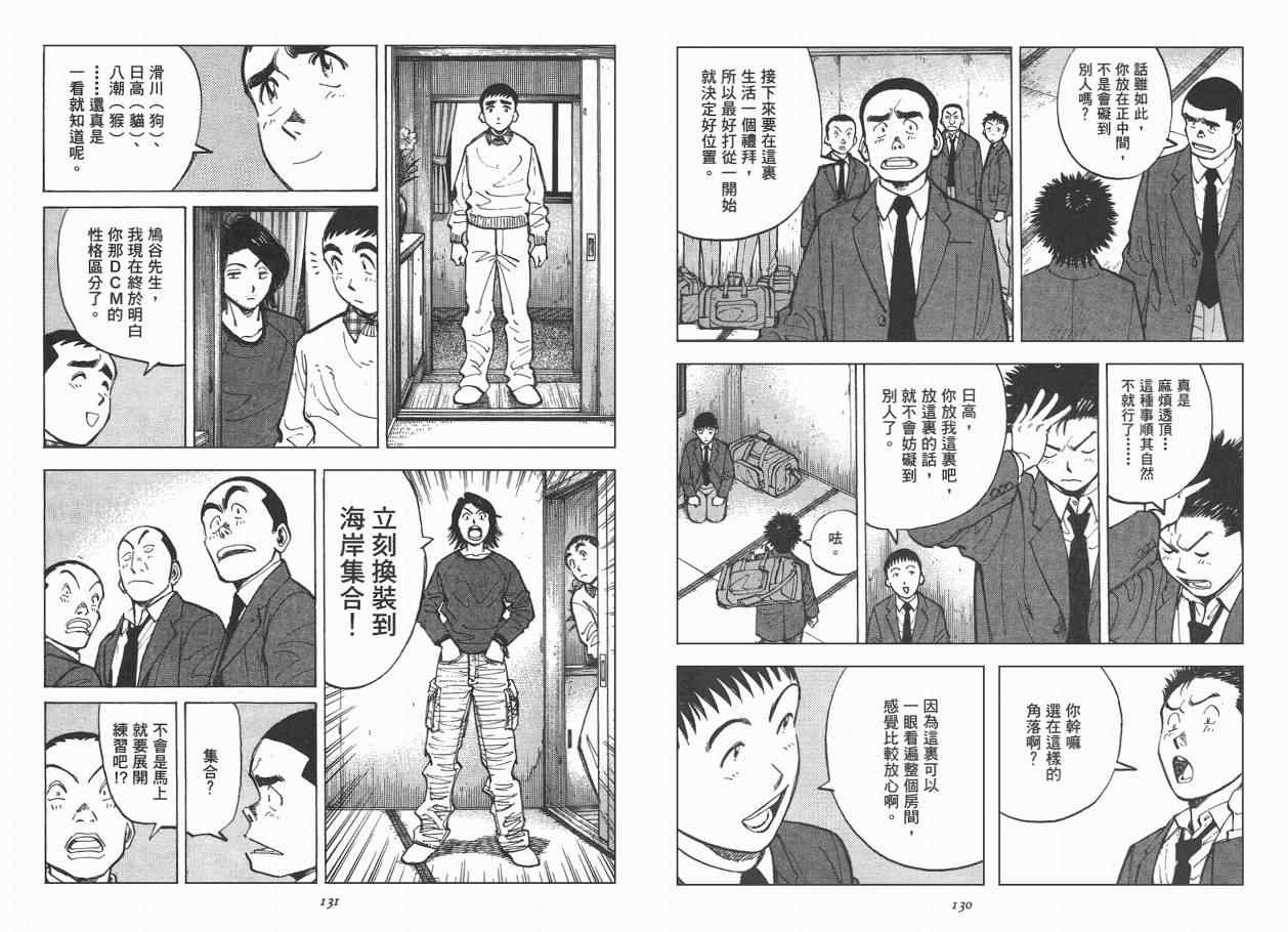 《最后一局》漫画 06卷