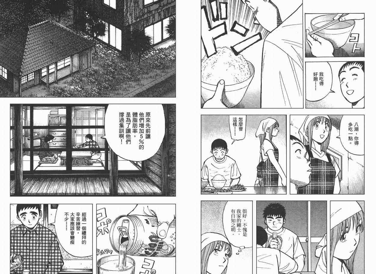 《最后一局》漫画 06卷