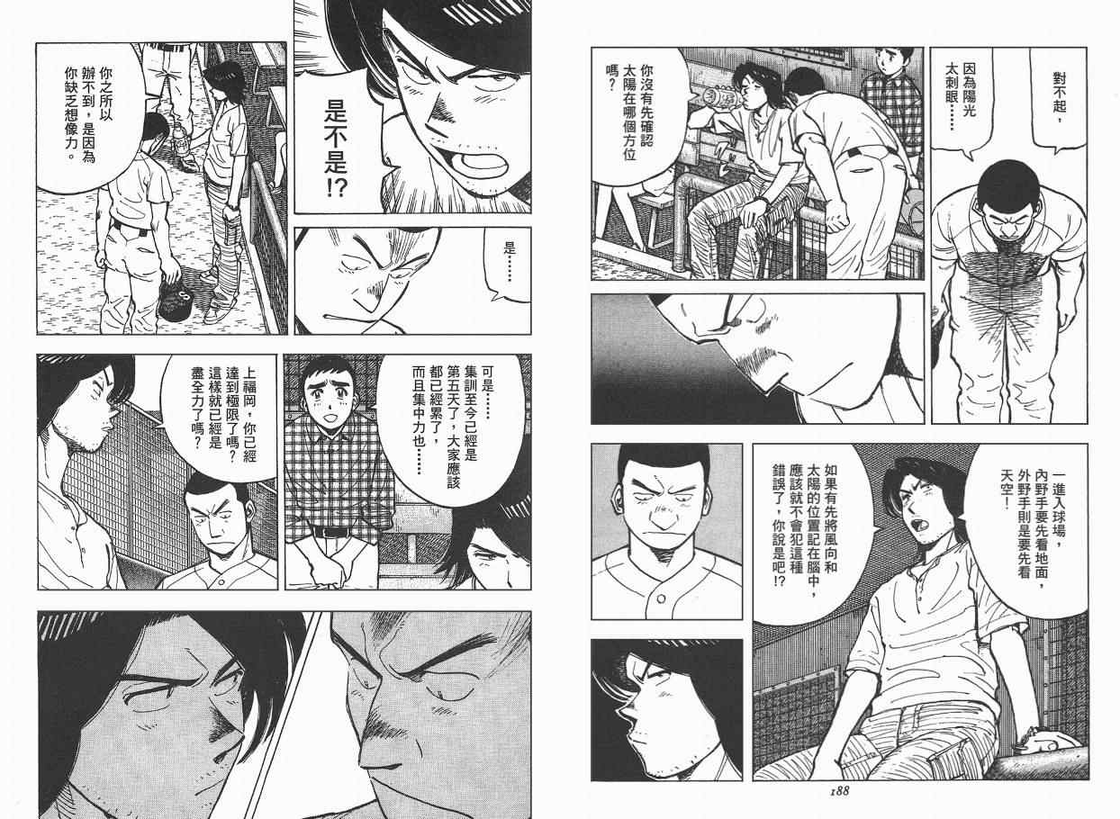 《最后一局》漫画 06卷