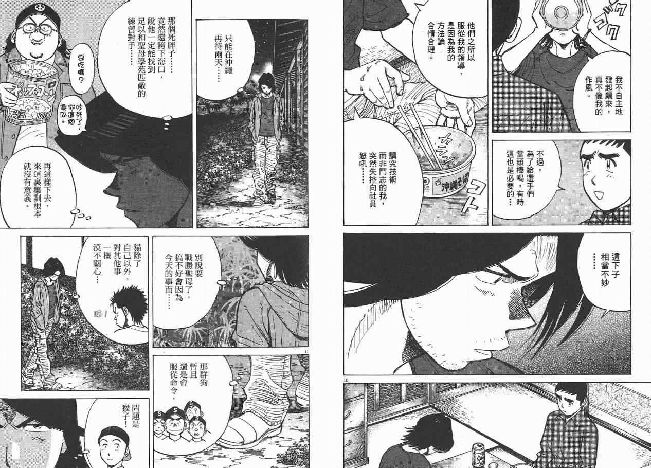 《最后一局》漫画 06卷